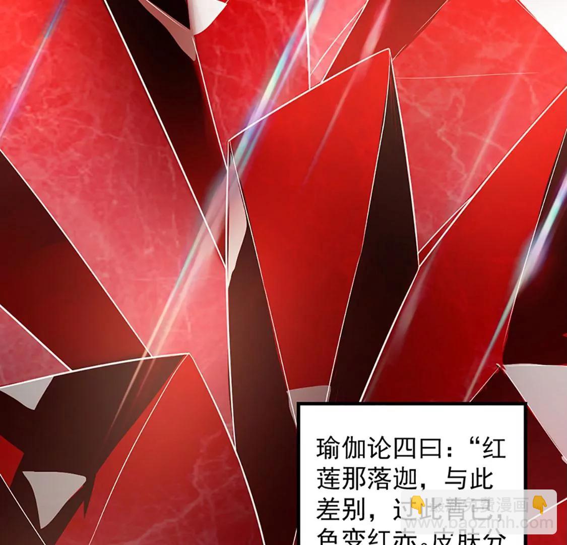 钵特摩境(1/2)-第15话