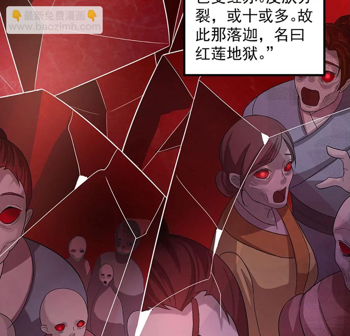 钵特摩境(1/2)-第15话