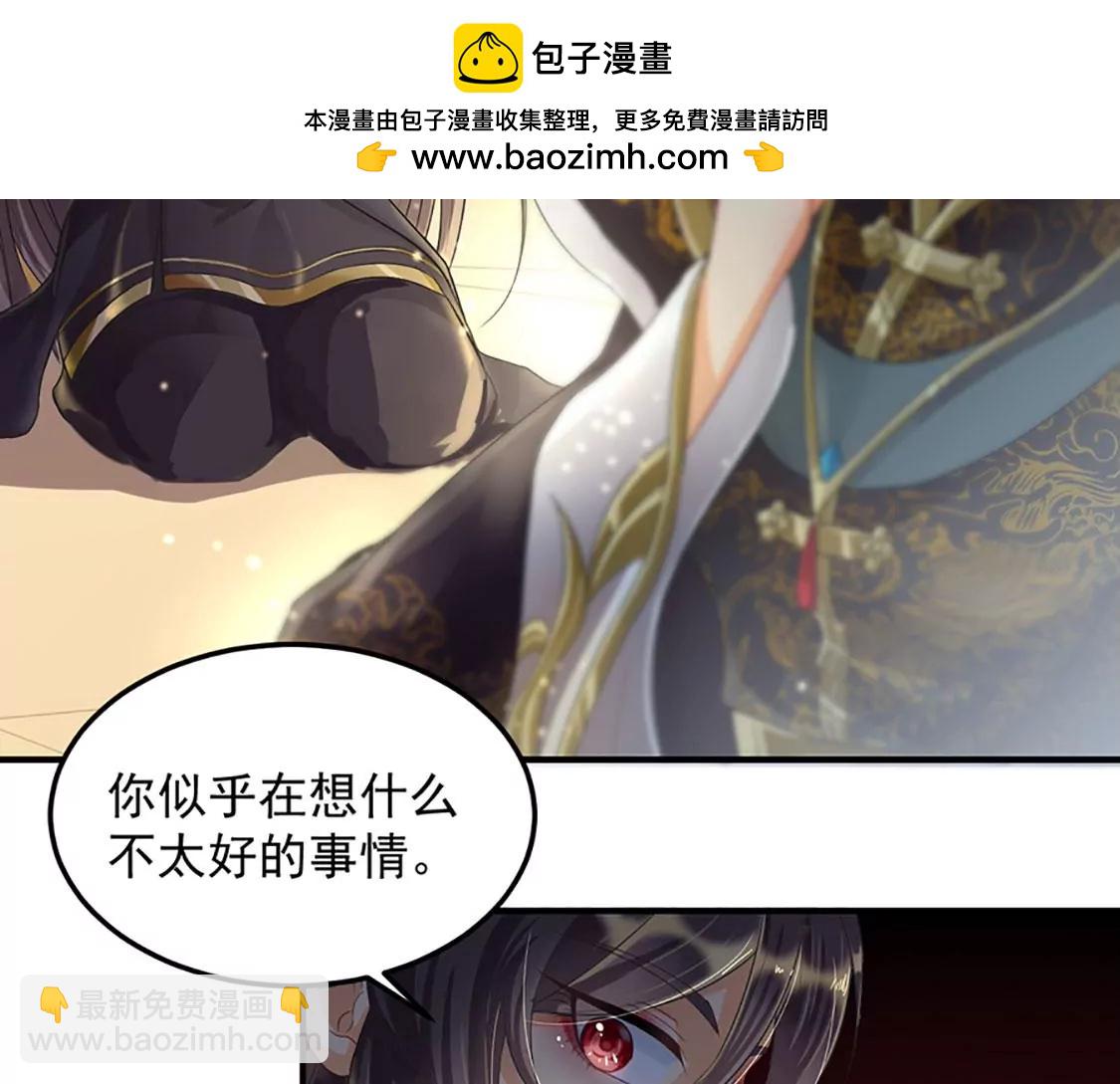 钵特摩境(1/2)-第15话