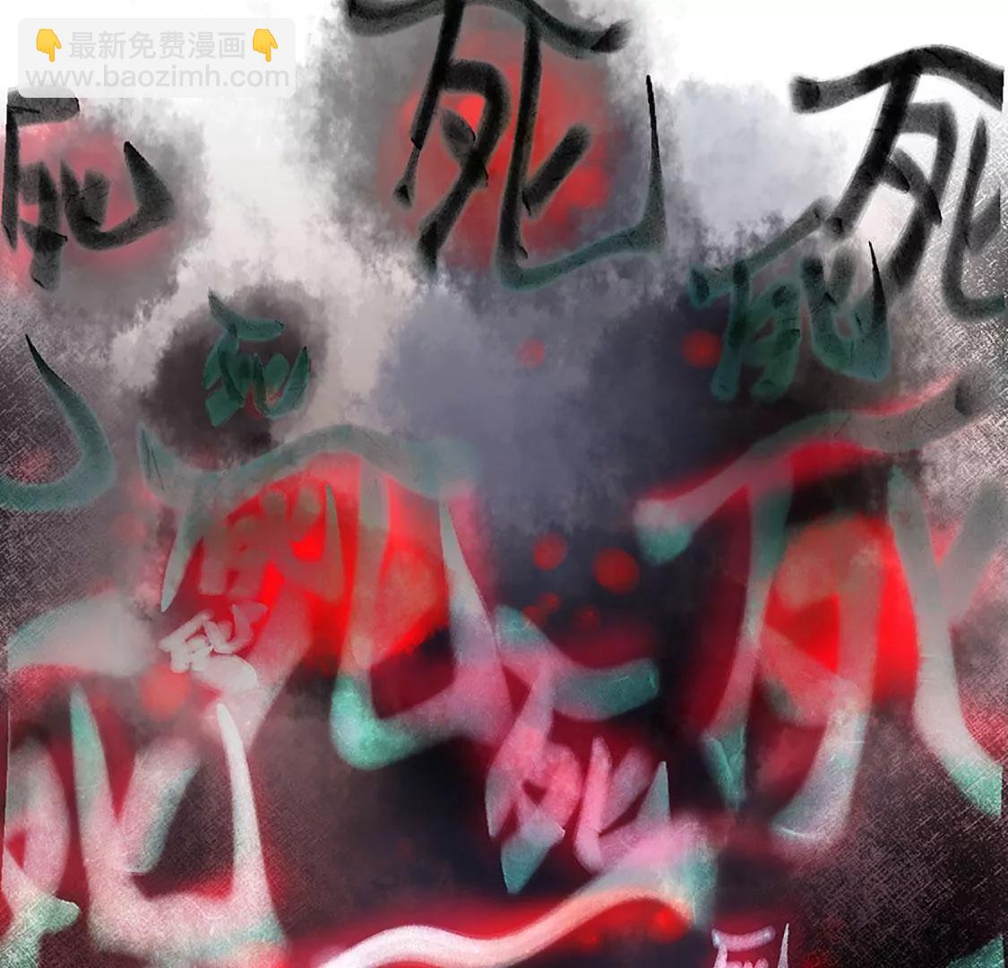 钵特摩境(1/2)-第15话