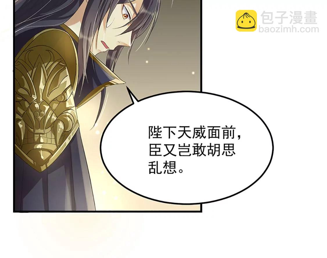 钵特摩境(1/2)-第15话