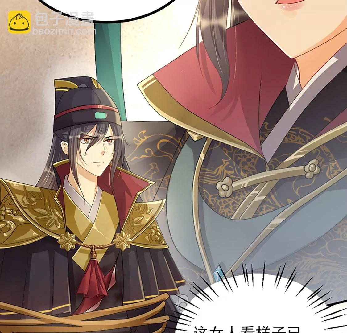 钵特摩境(1/2)-第15话