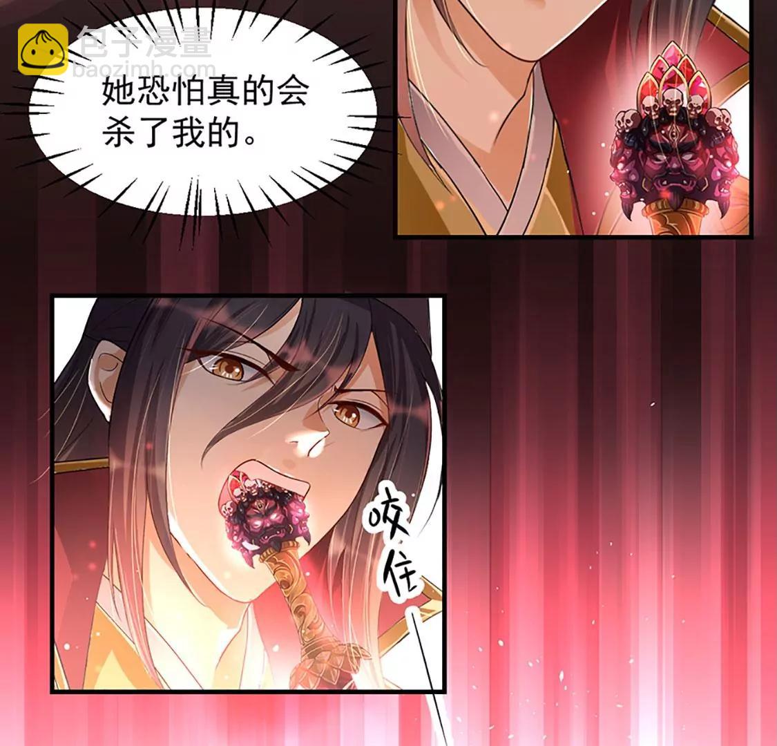 钵特摩境(1/2)-第15话