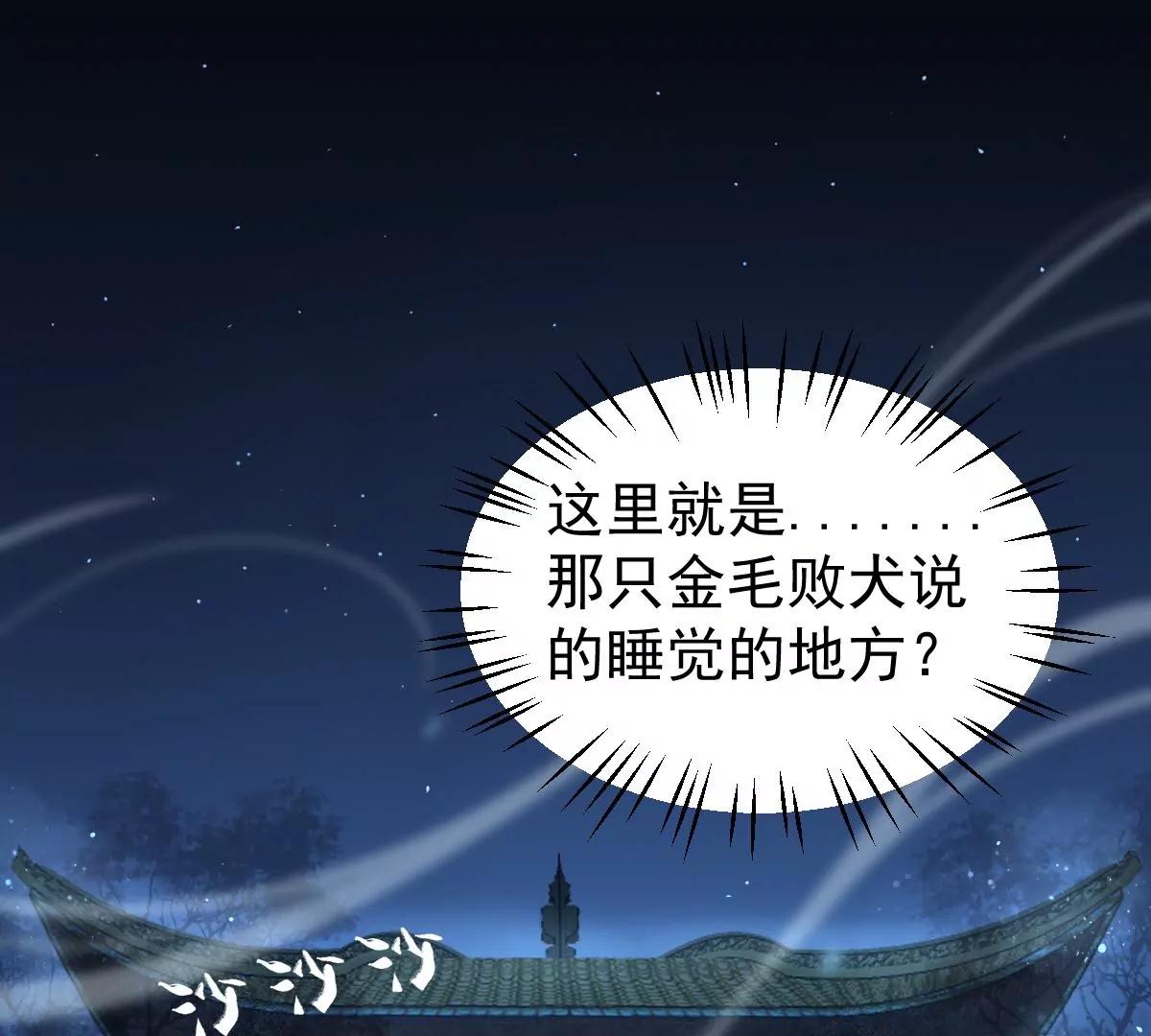 景深宫内藏剑仙(1/2)-第17话