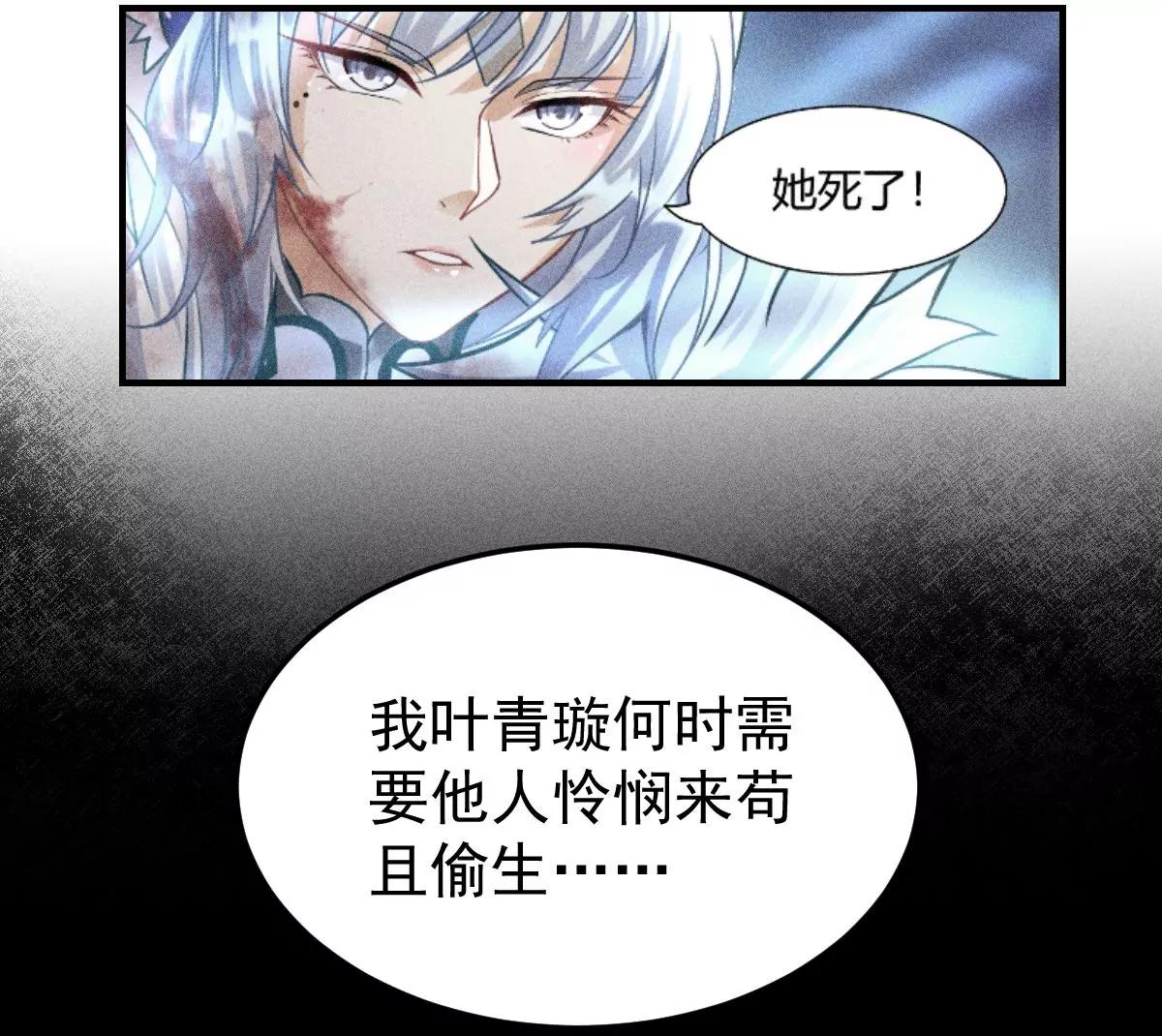 景深宫内藏剑仙(1/2)-第17话