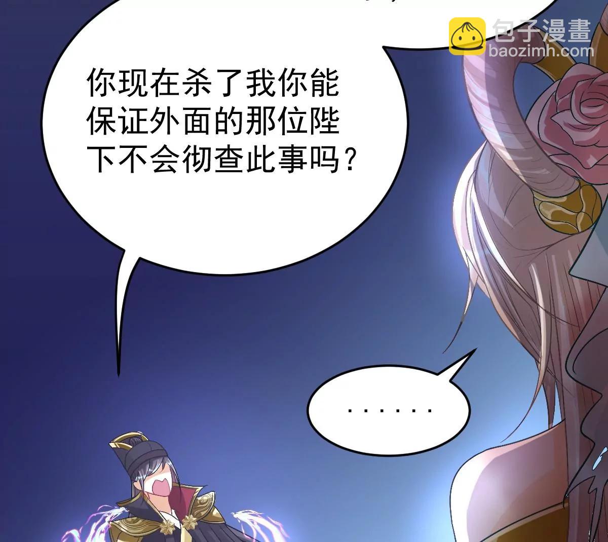 景深宫内藏剑仙(1/2)-第17话