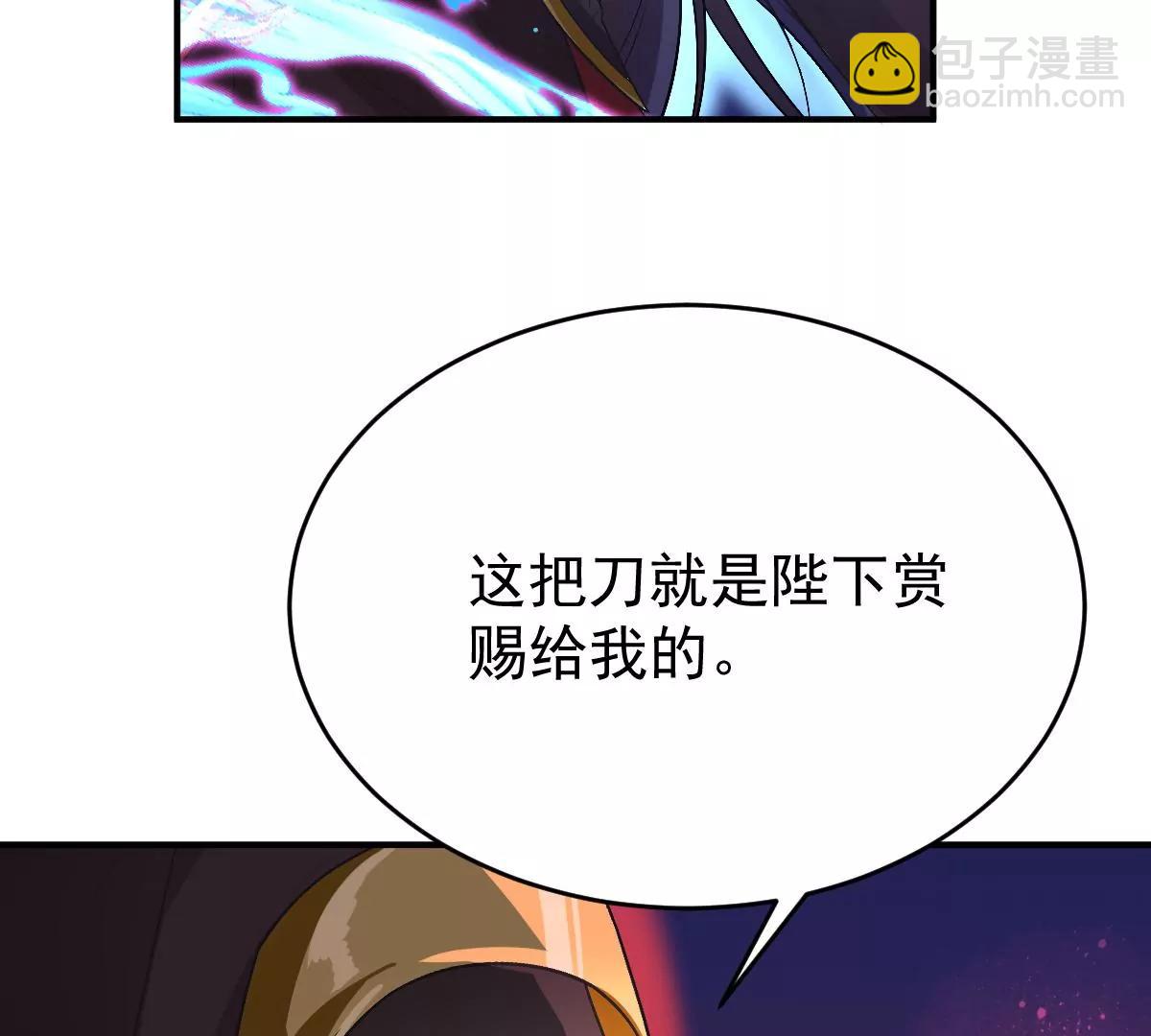 景深宫内藏剑仙(1/2)-第17话