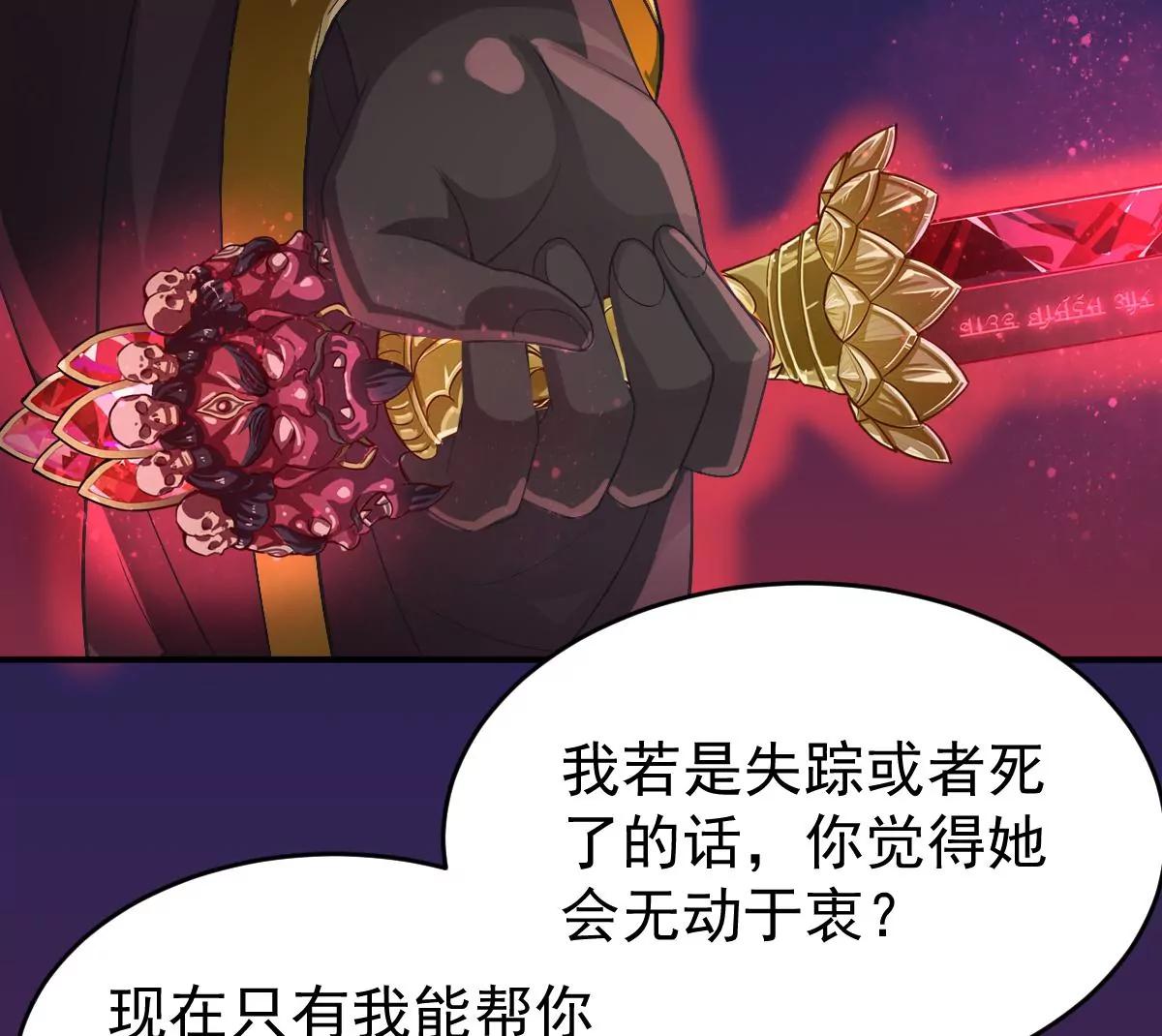 景深宫内藏剑仙(1/2)-第17话