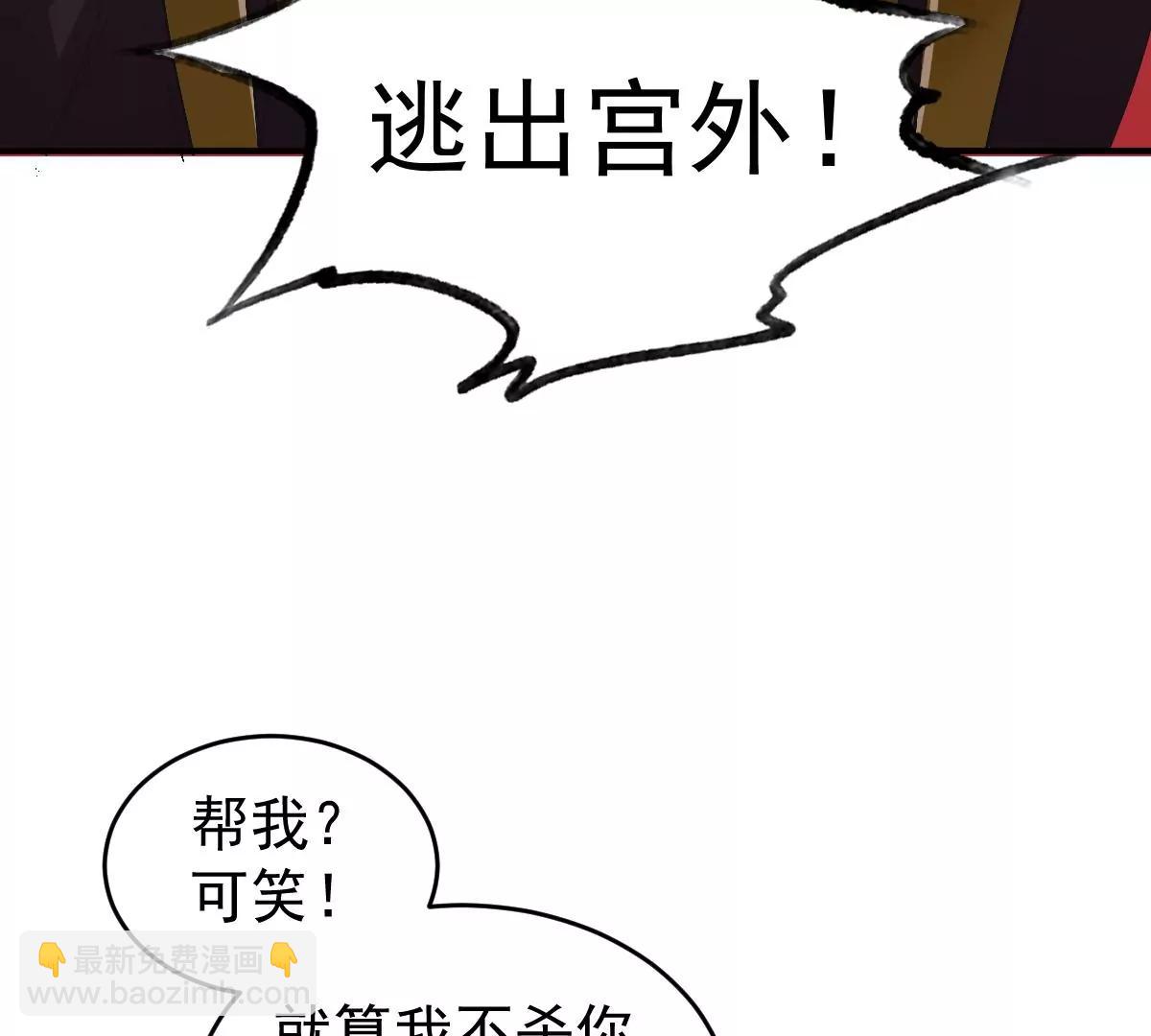 景深宫内藏剑仙(1/2)-第17话