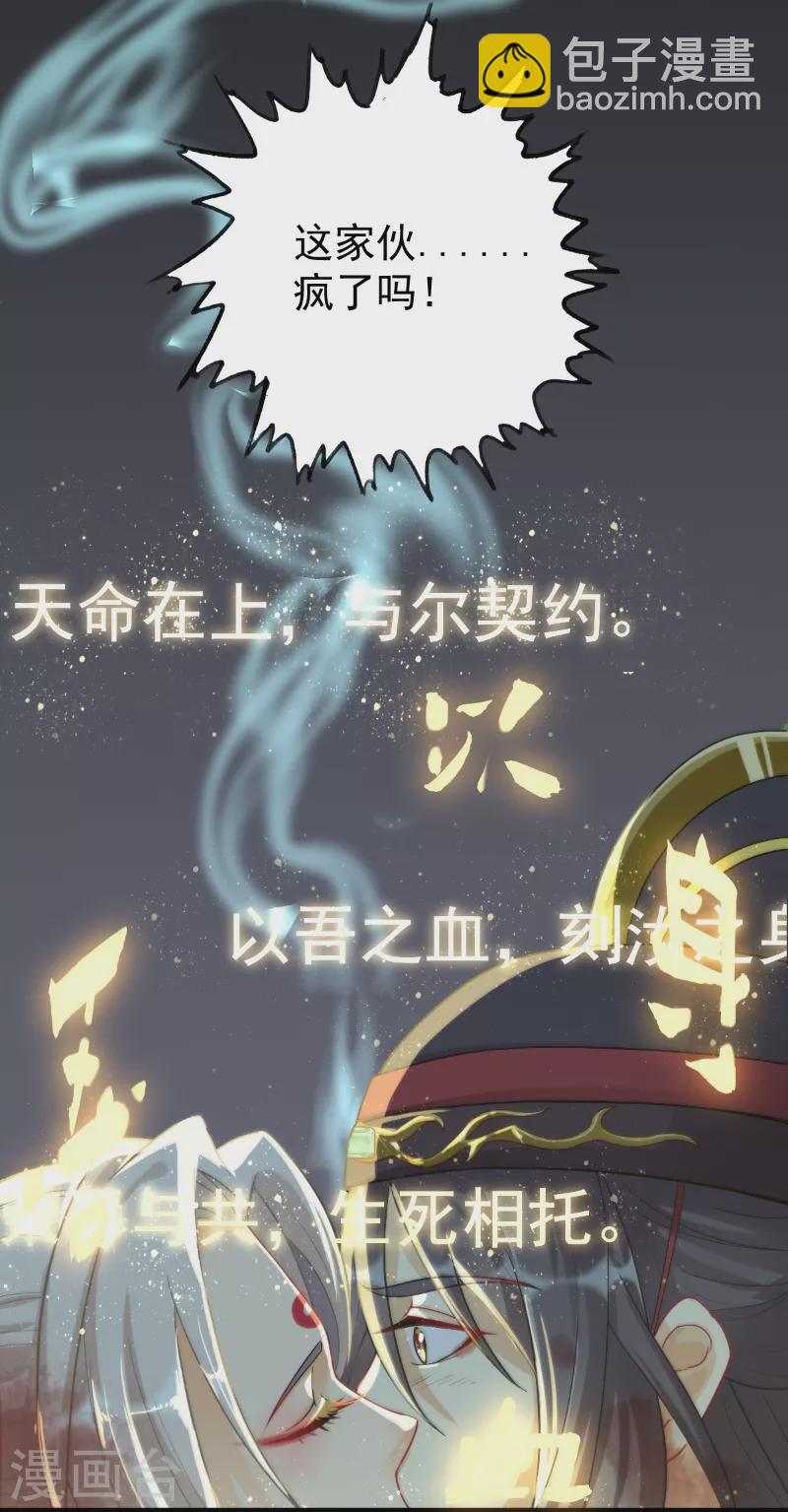 第15话 天命契约-第23话