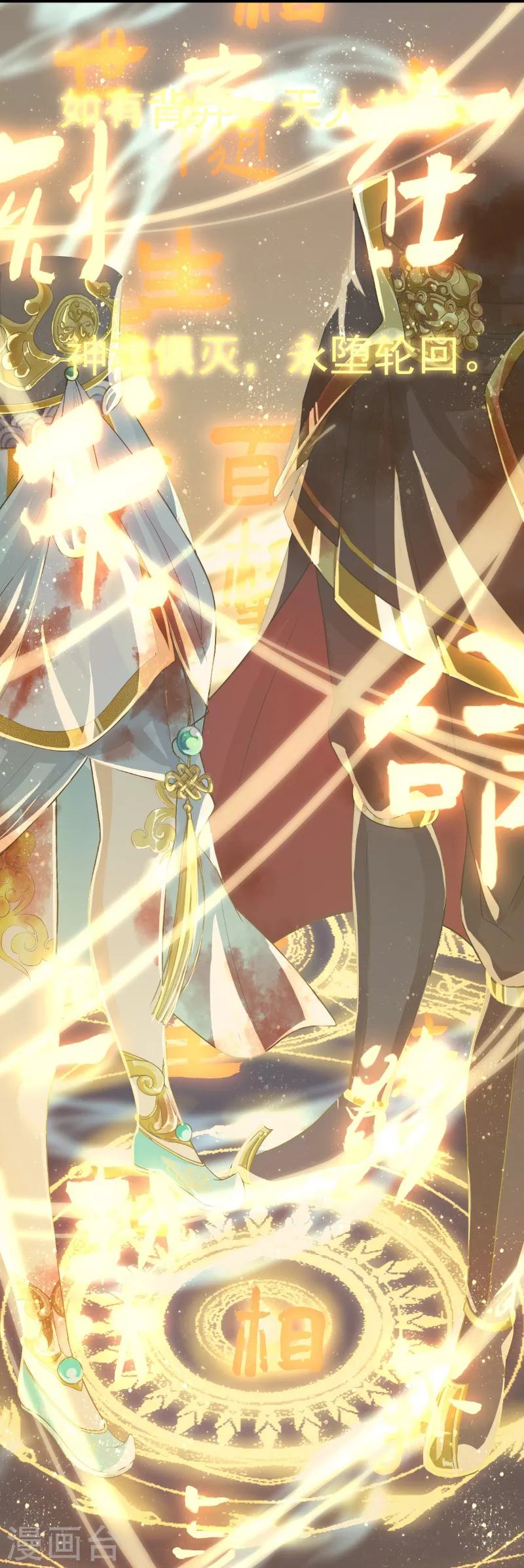 第15话 天命契约-第23话