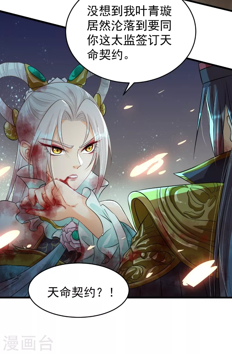 第15话 天命契约-第23话