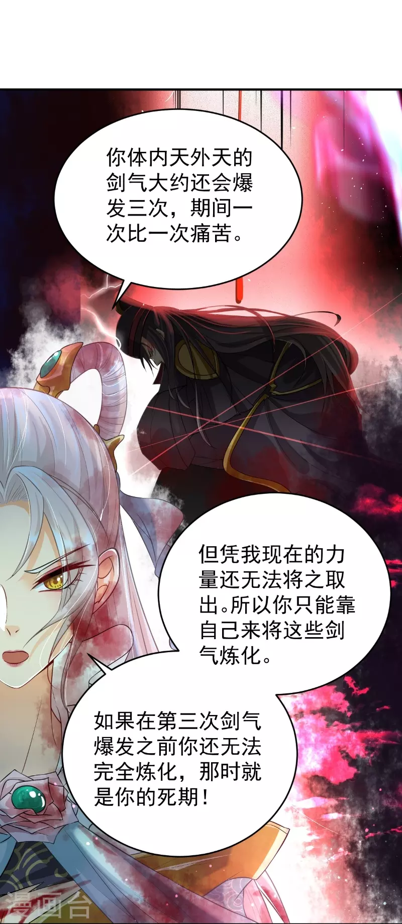 第15话 天命契约-第23话