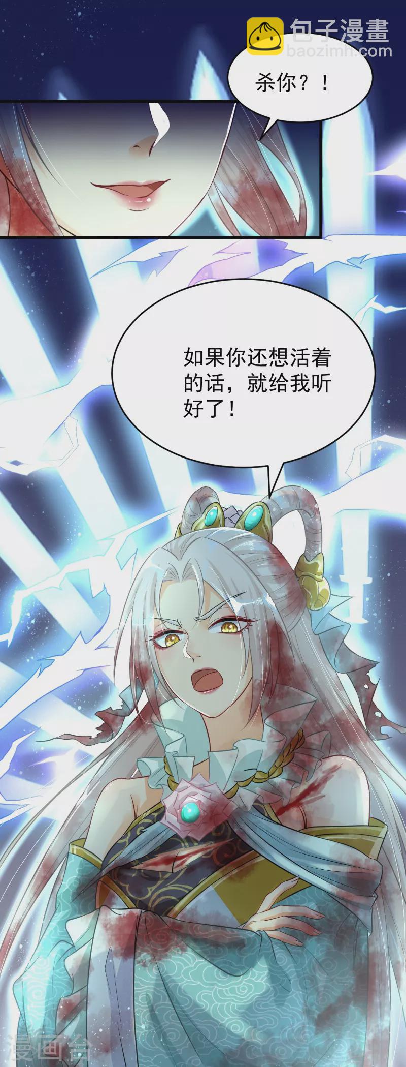 第15话 天命契约-第23话