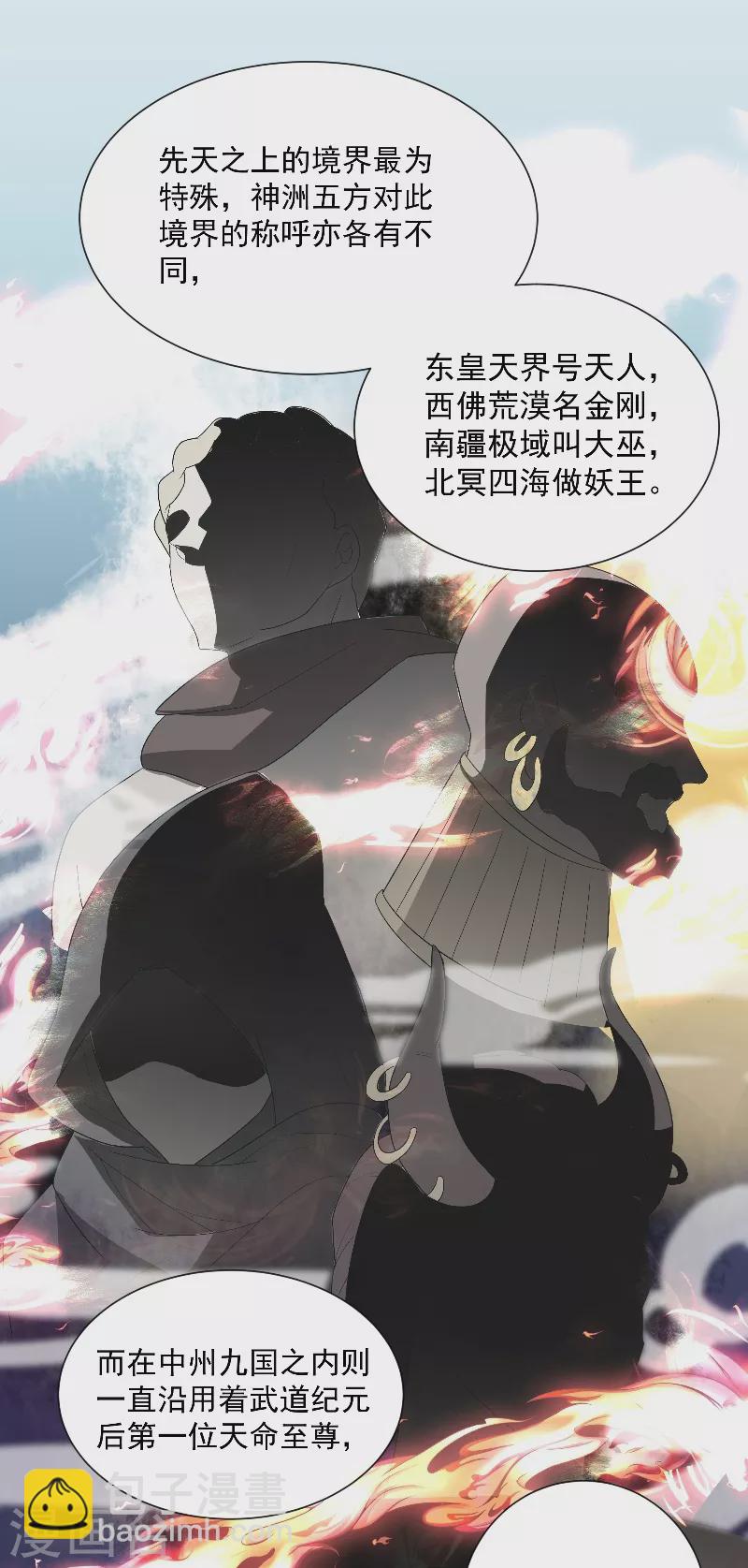 第16话 武道之境-第25话