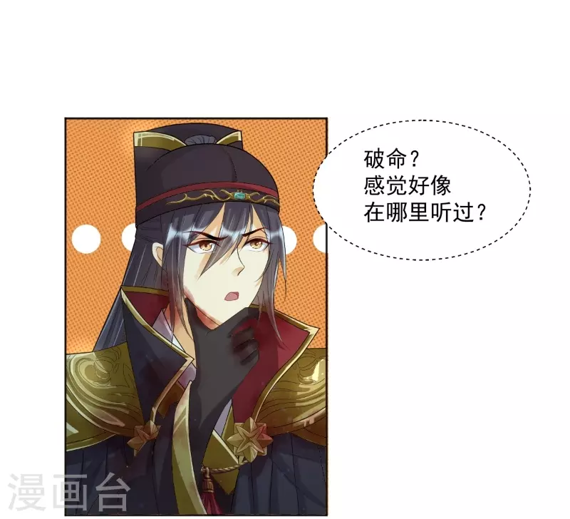 第16话 武道之境-第25话