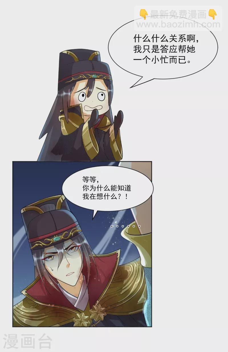 第16话 武道之境-第25话