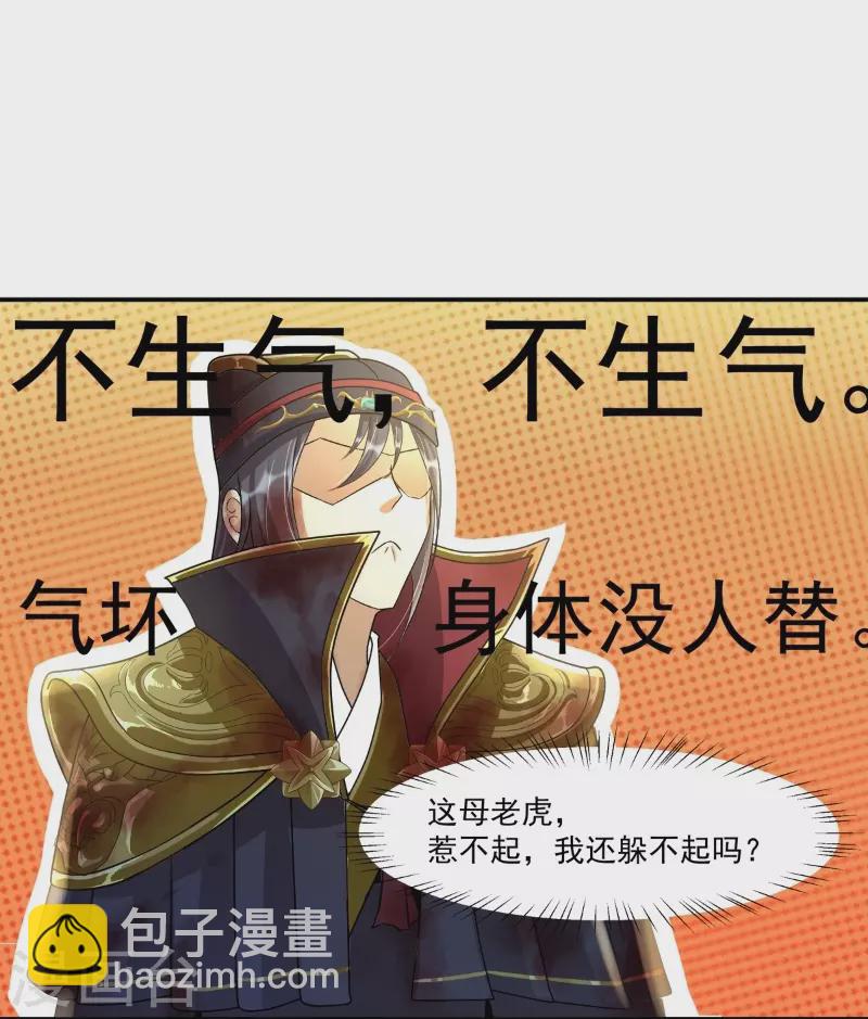 第16话 武道之境-第25话