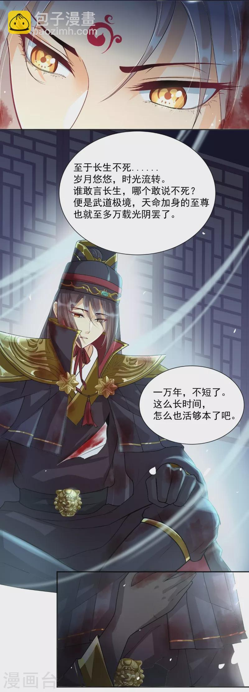 第16话 武道之境-第25话