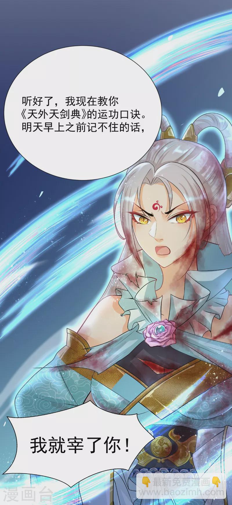 第16话 武道之境-第25话