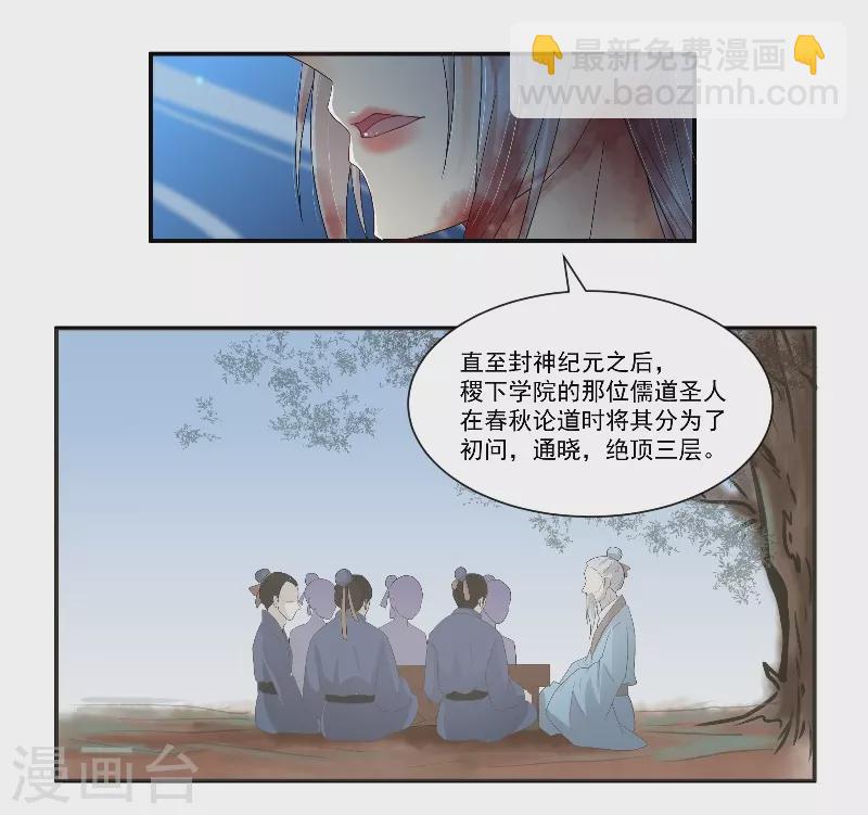 第16话 武道之境-第25话