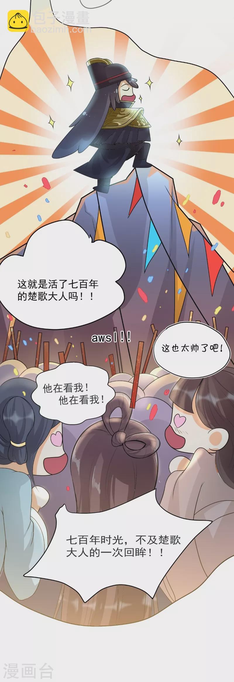 第16话 武道之境-第25话