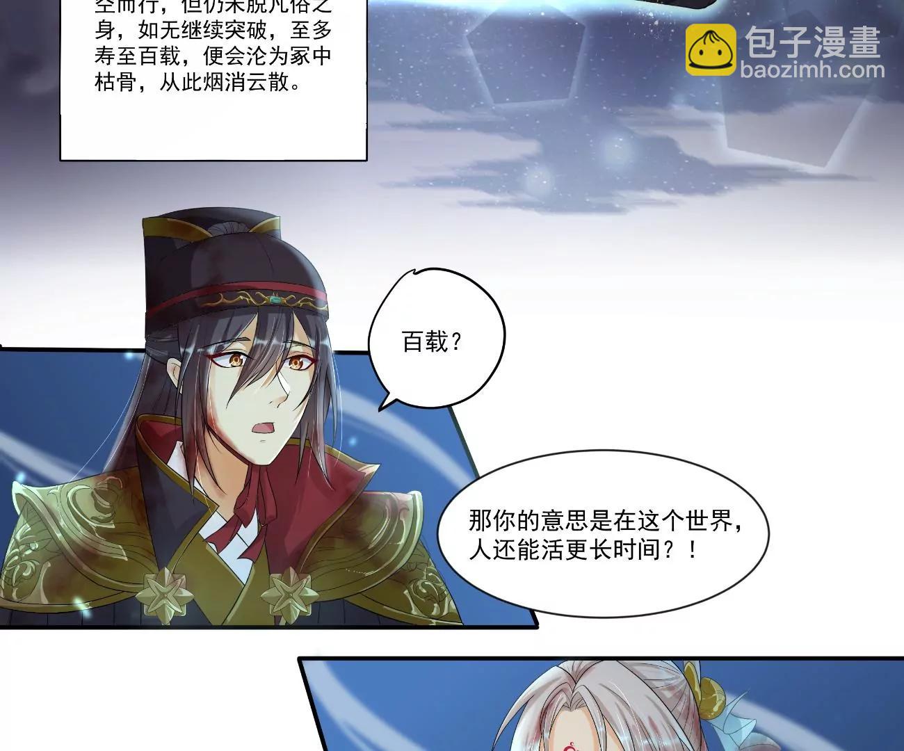 武道之境(1/2)-第19话