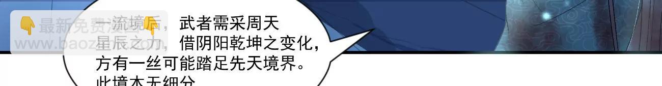 武道之境(1/2)-第19话