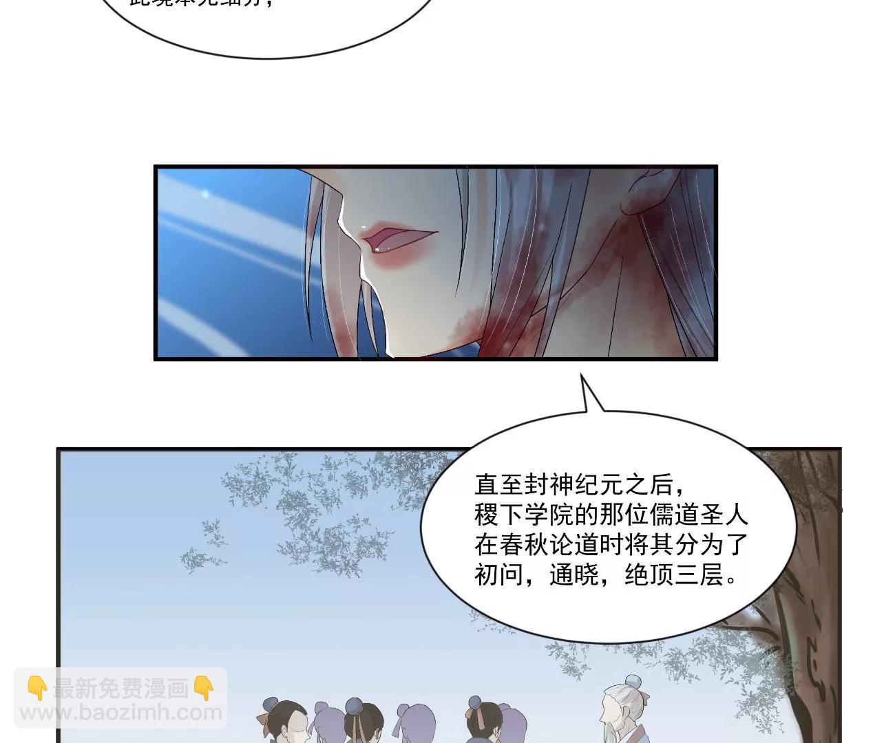 武道之境(1/2)-第19话