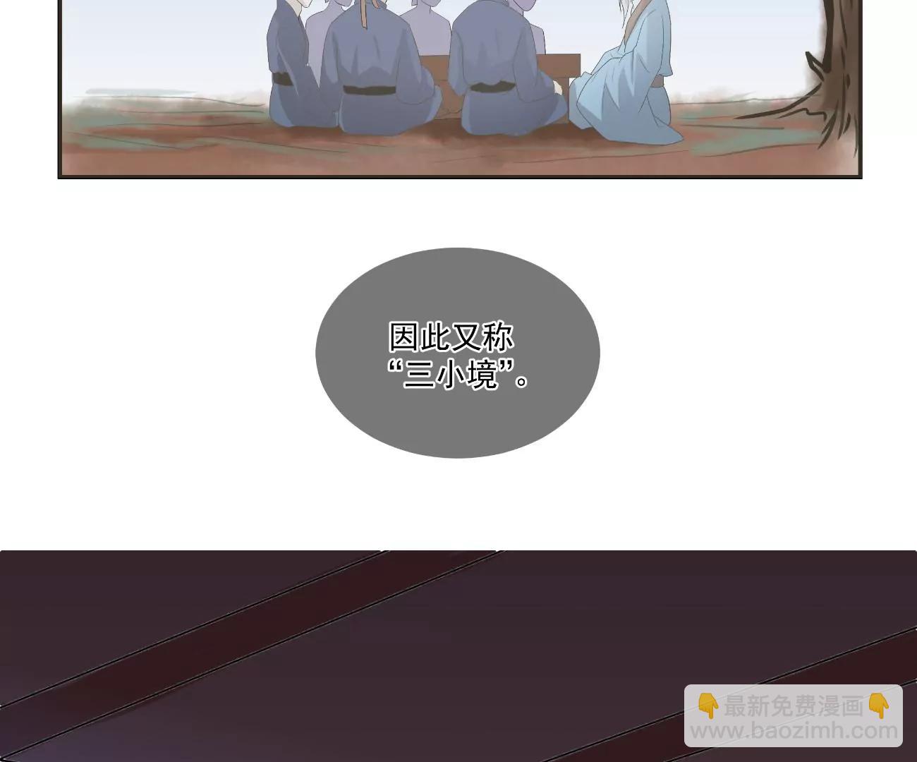 武道之境(1/2)-第19话