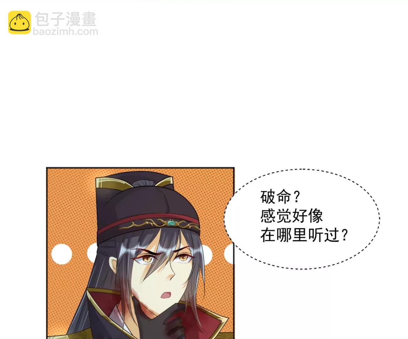 武道之境(1/2)-第19话