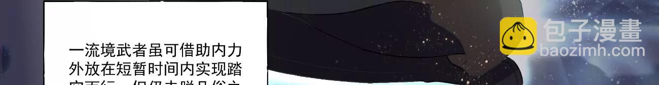 武道之境(1/2)-第19话