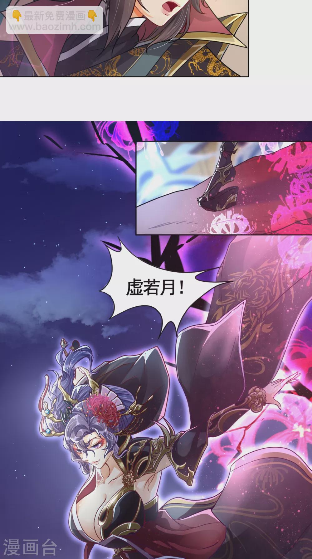 第5话 恐怖的虚若月-第5话