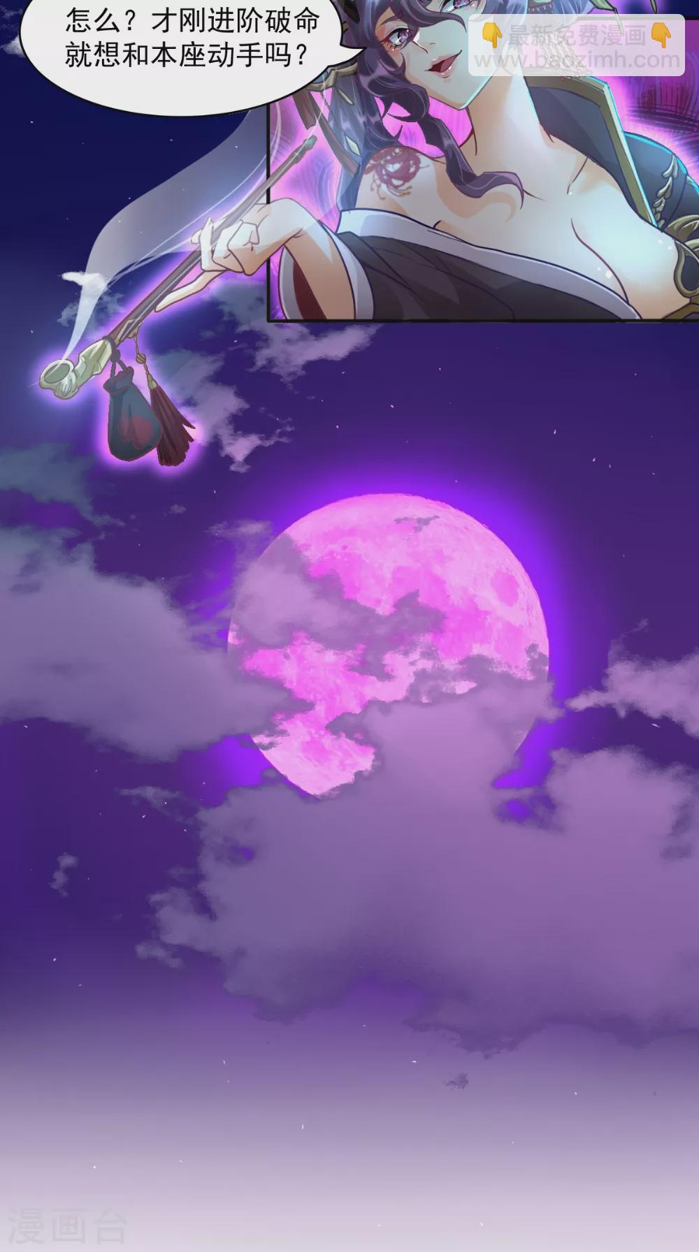 第5话 恐怖的虚若月-第5话