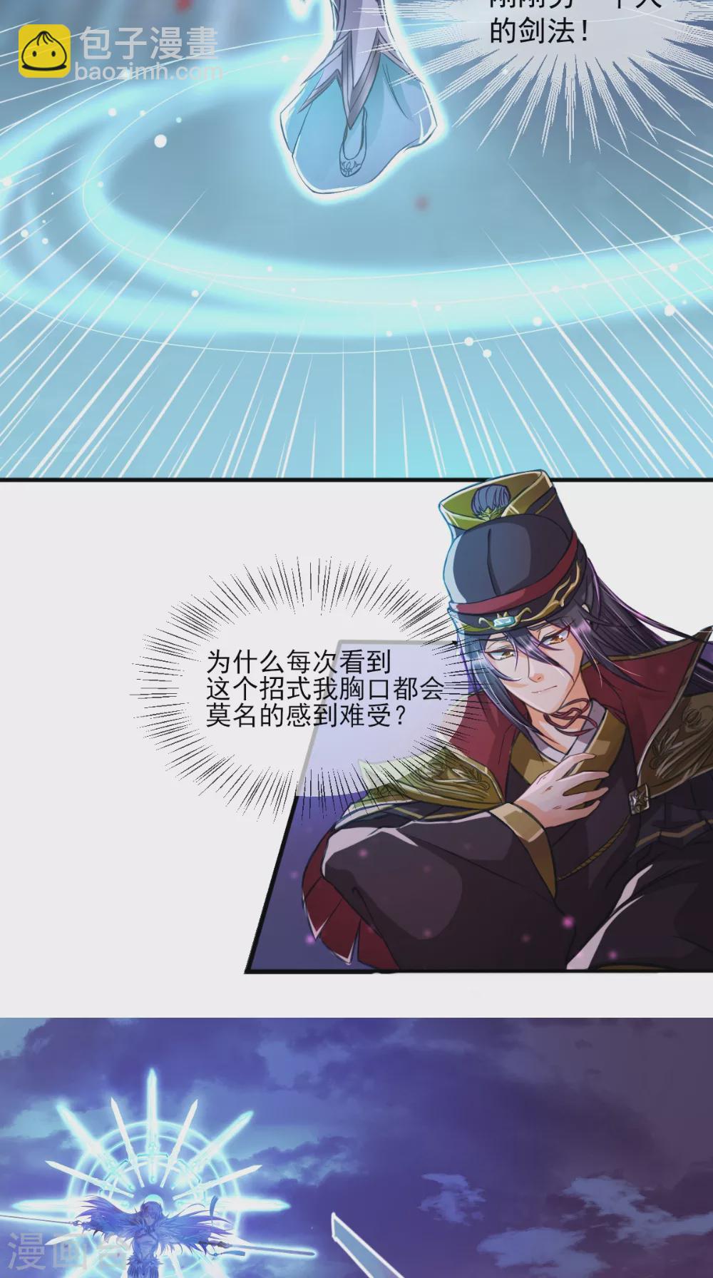 第5话 恐怖的虚若月-第5话