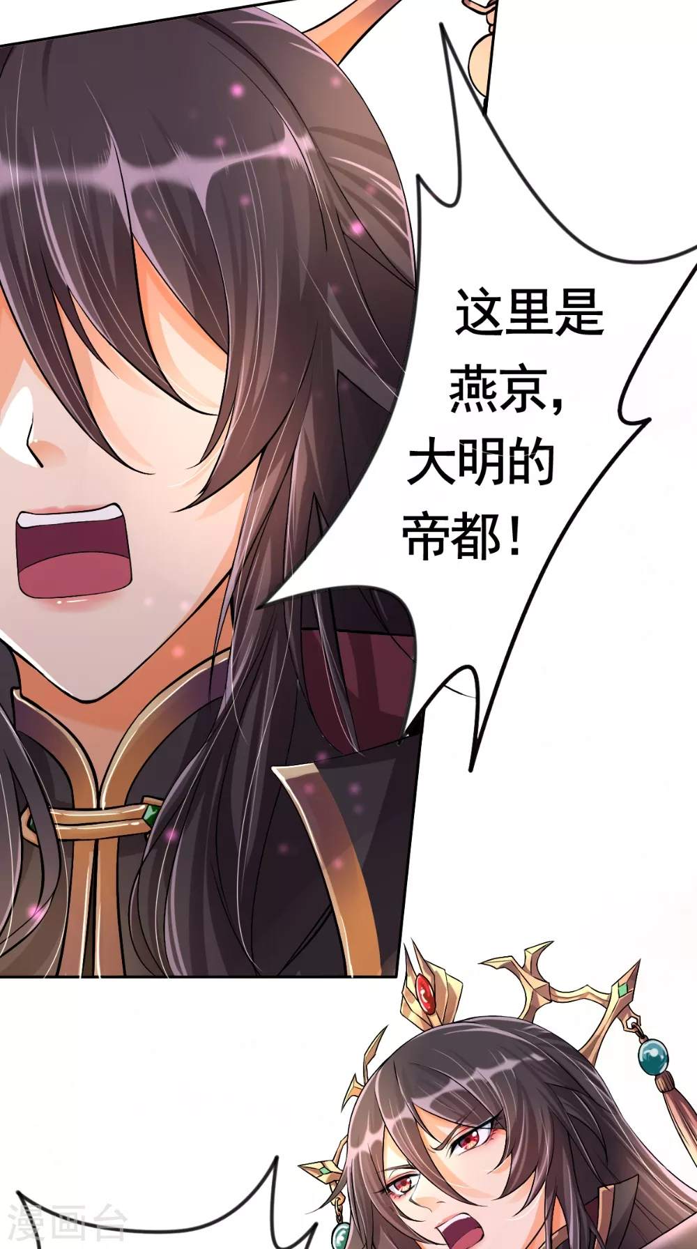 第5话 恐怖的虚若月-第5话