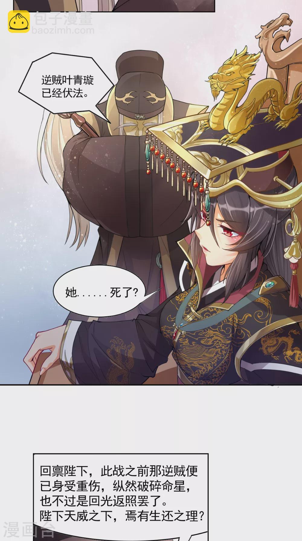 第5话 恐怖的虚若月-第5话