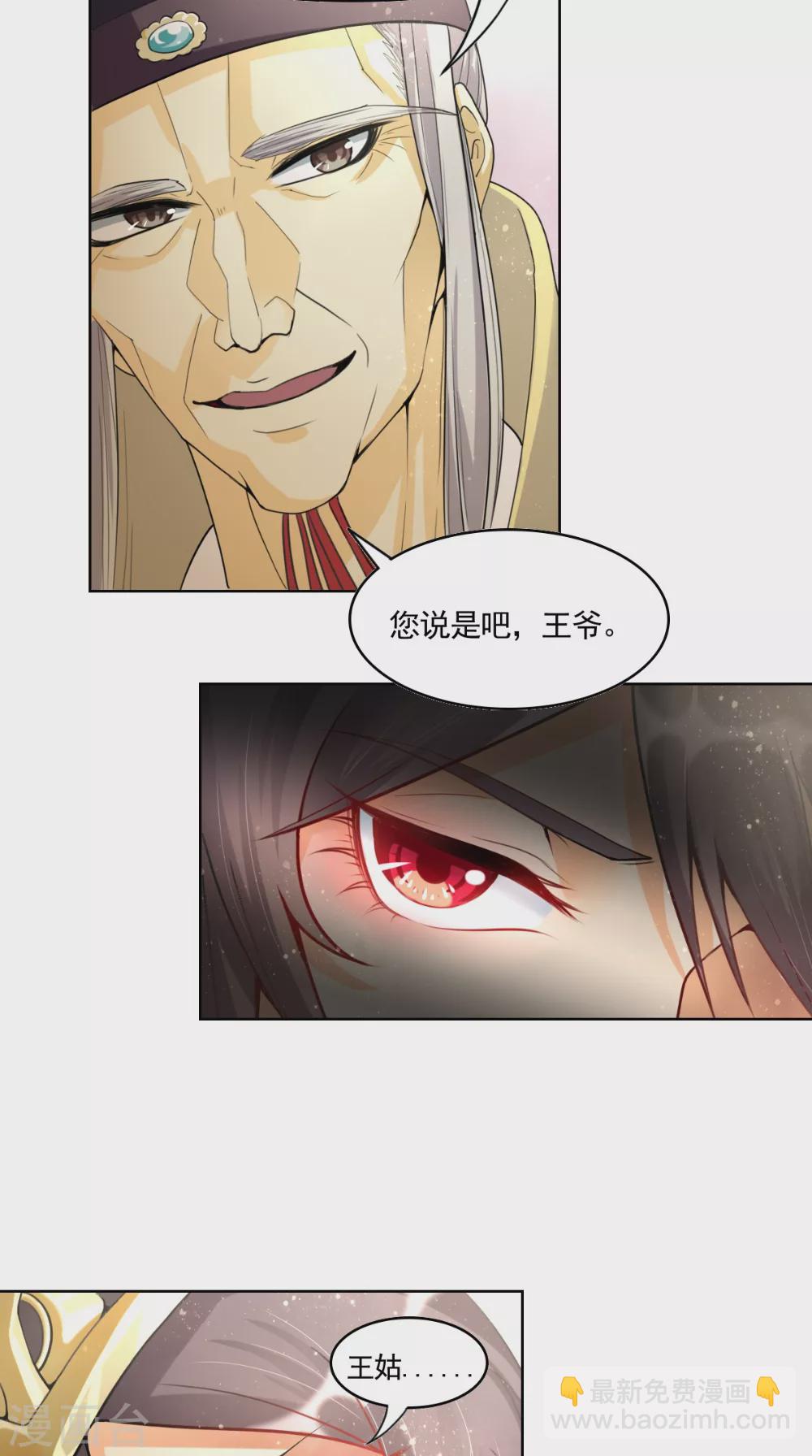 第5话 恐怖的虚若月-第5话