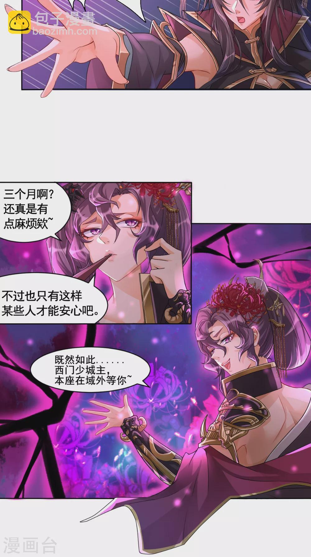 第7话 我要活下去-第7话