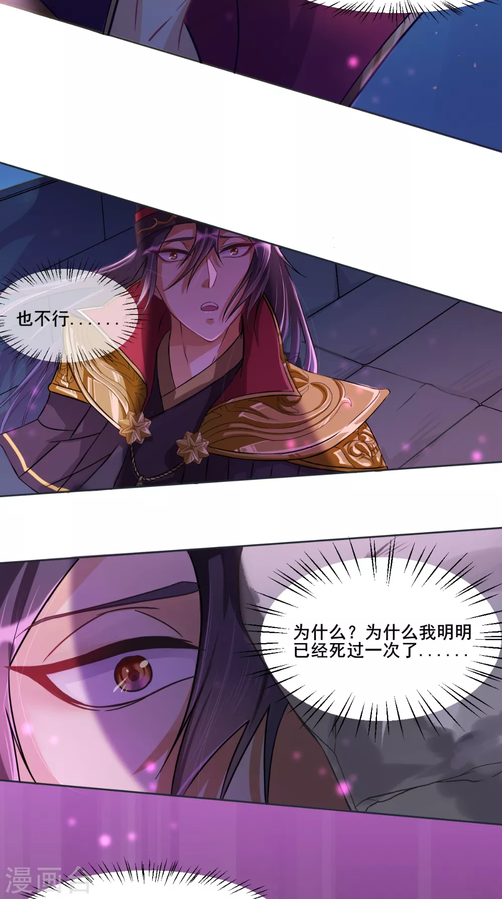 第7话 我要活下去-第7话