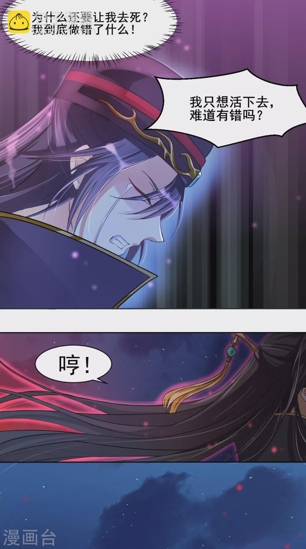 第7话 我要活下去-第7话