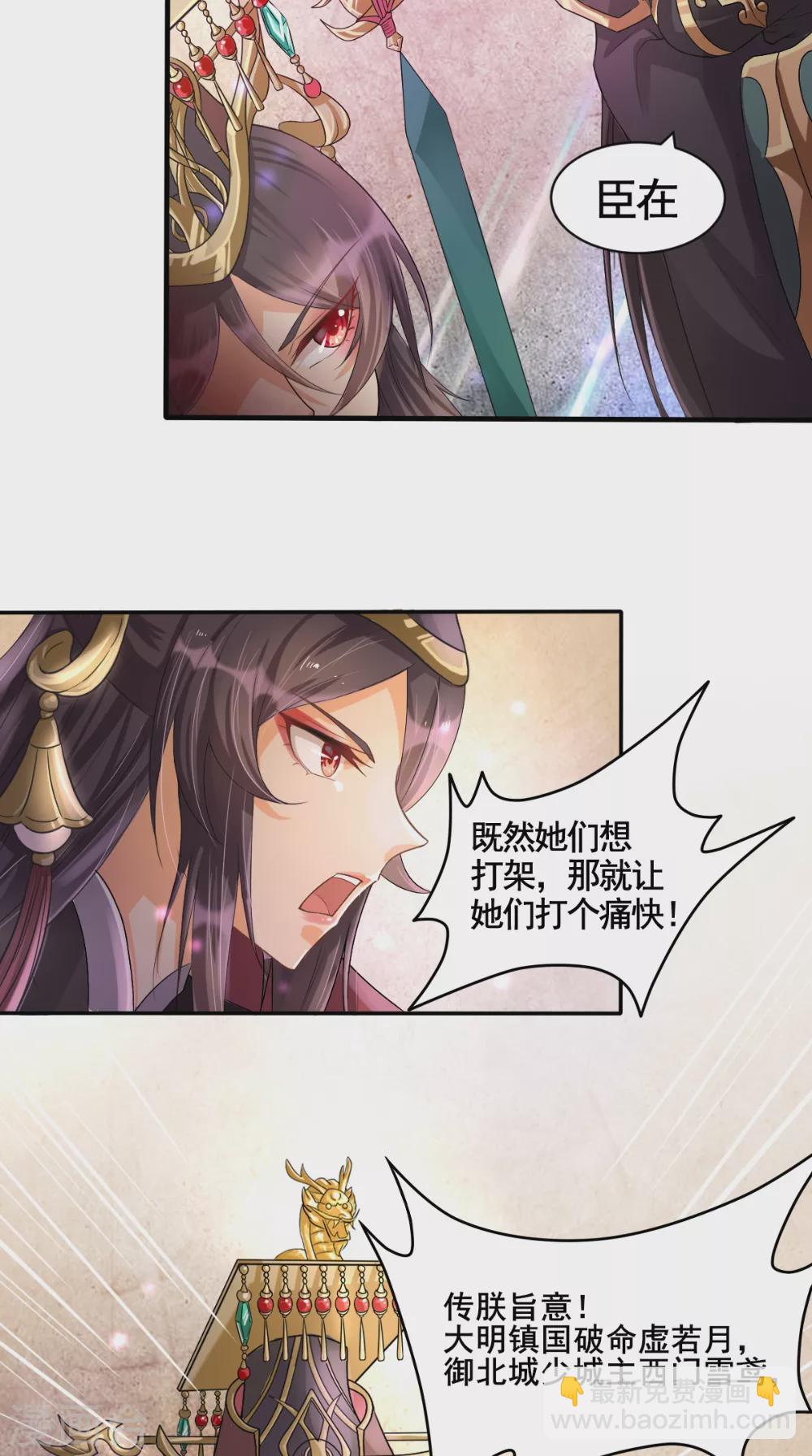 第7话 我要活下去-第7话