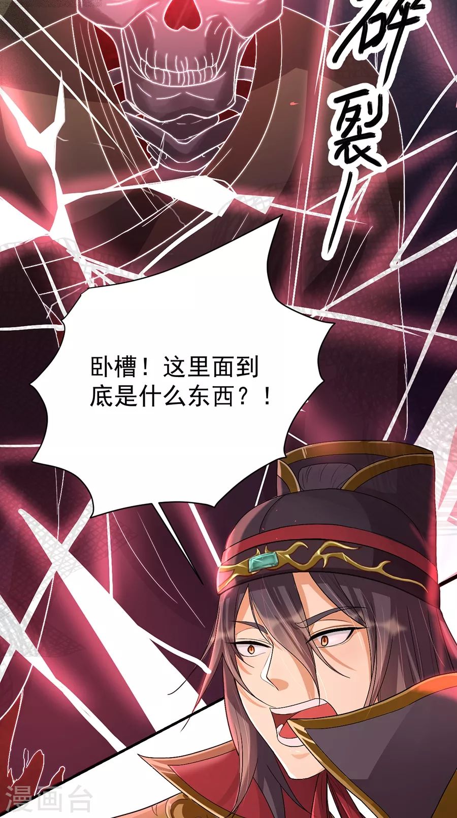 第9话 钵特摩境-第9话