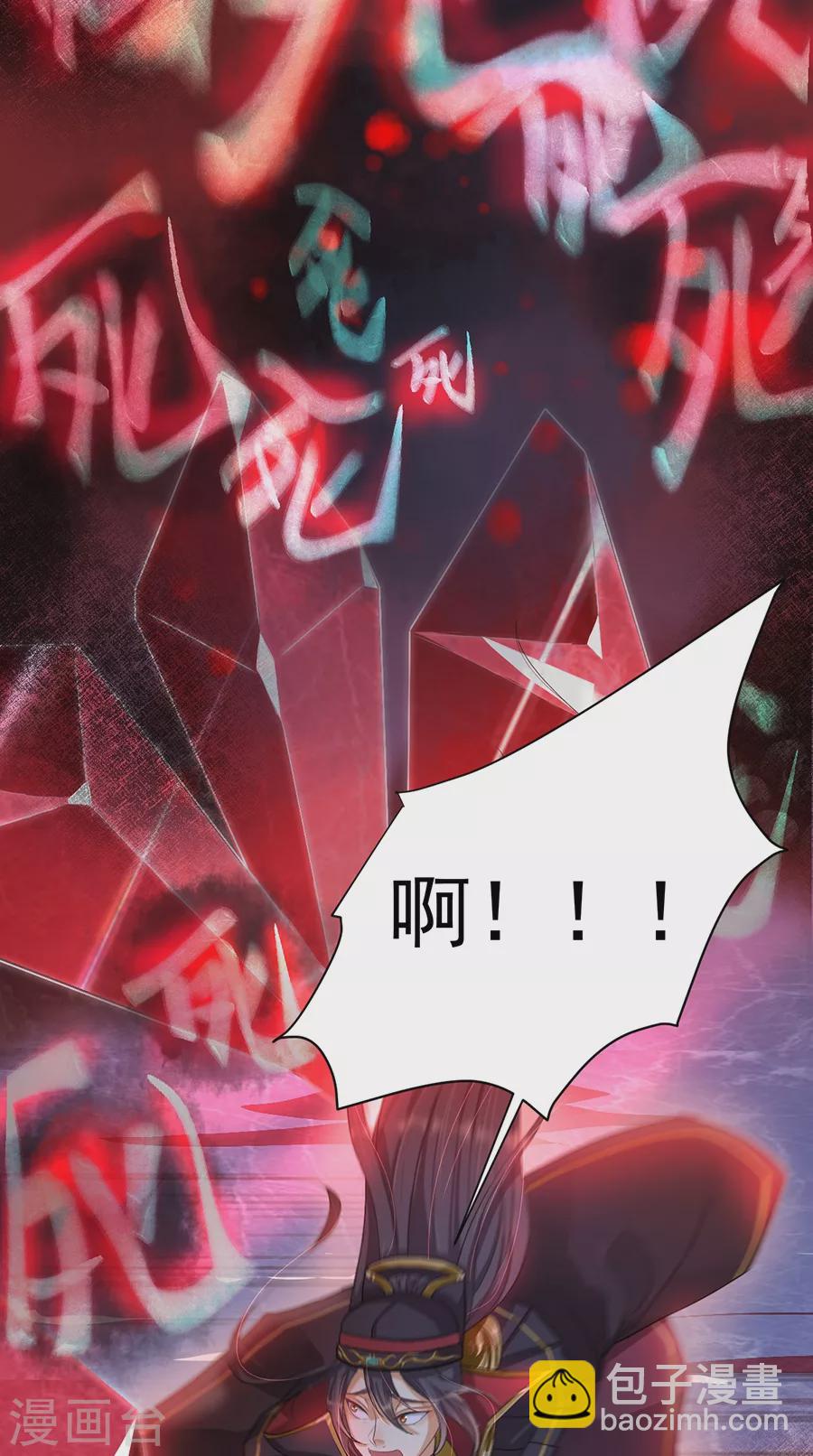 第9话 钵特摩境-第9话