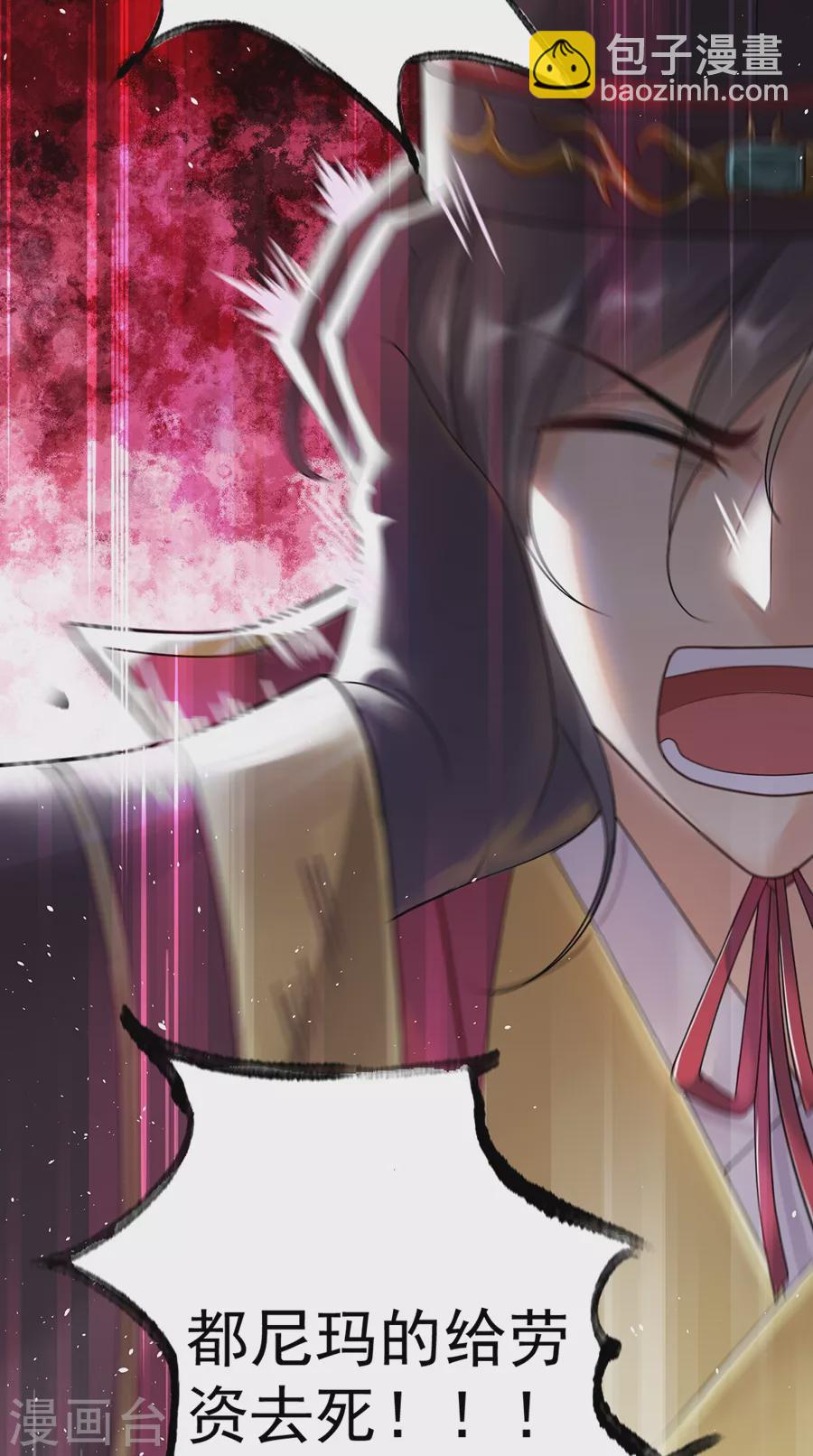 第9话 钵特摩境-第9话