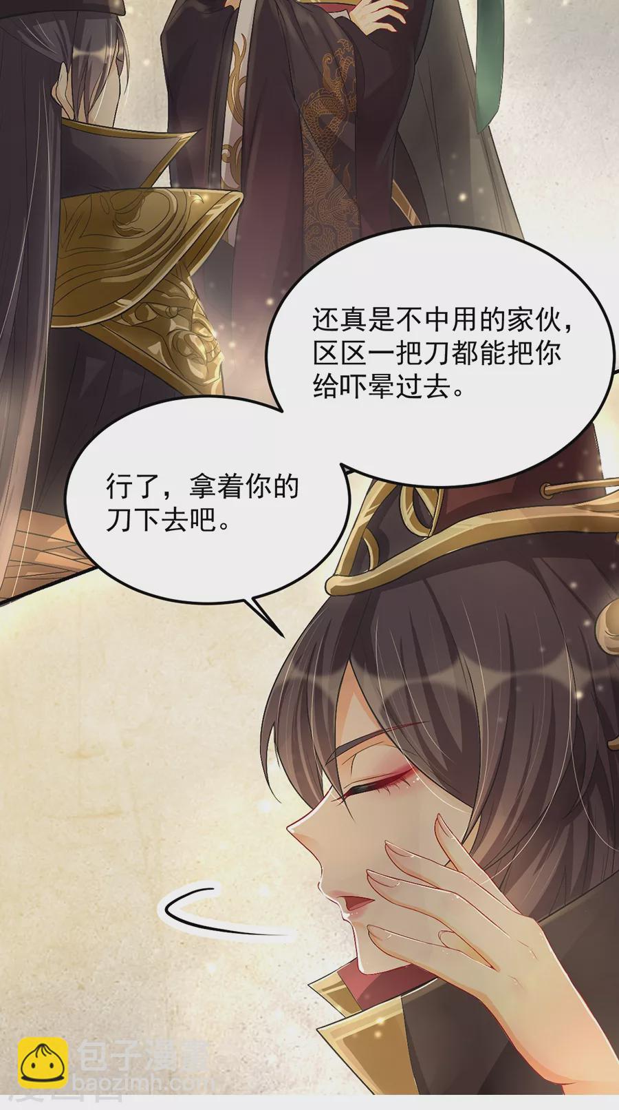 第9话 钵特摩境-第9话