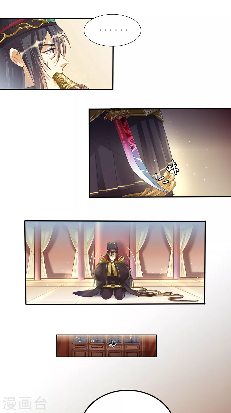 第9话 钵特摩境-第9话