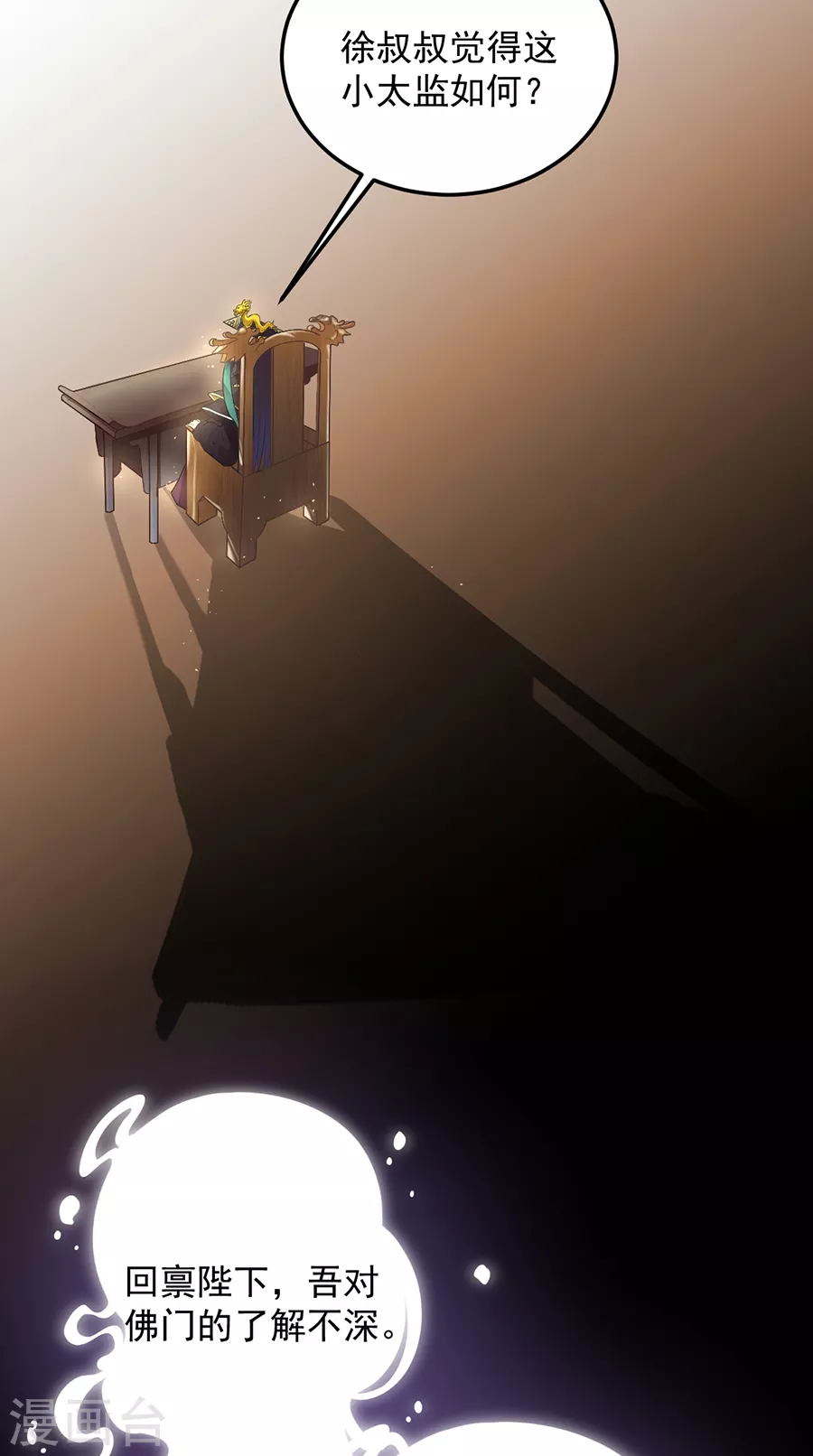 第9话 钵特摩境-第9话