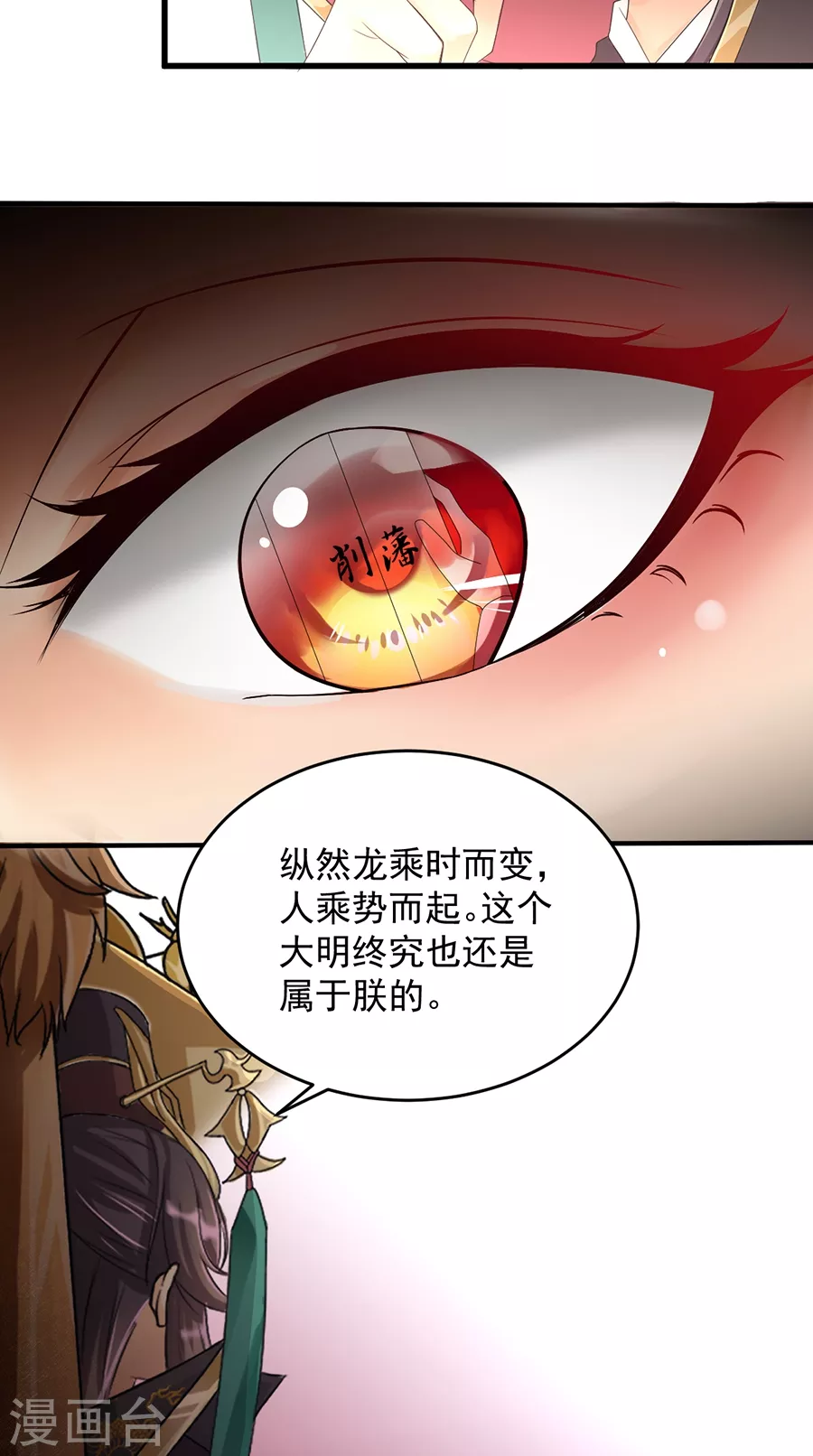 第9话 钵特摩境-第9话