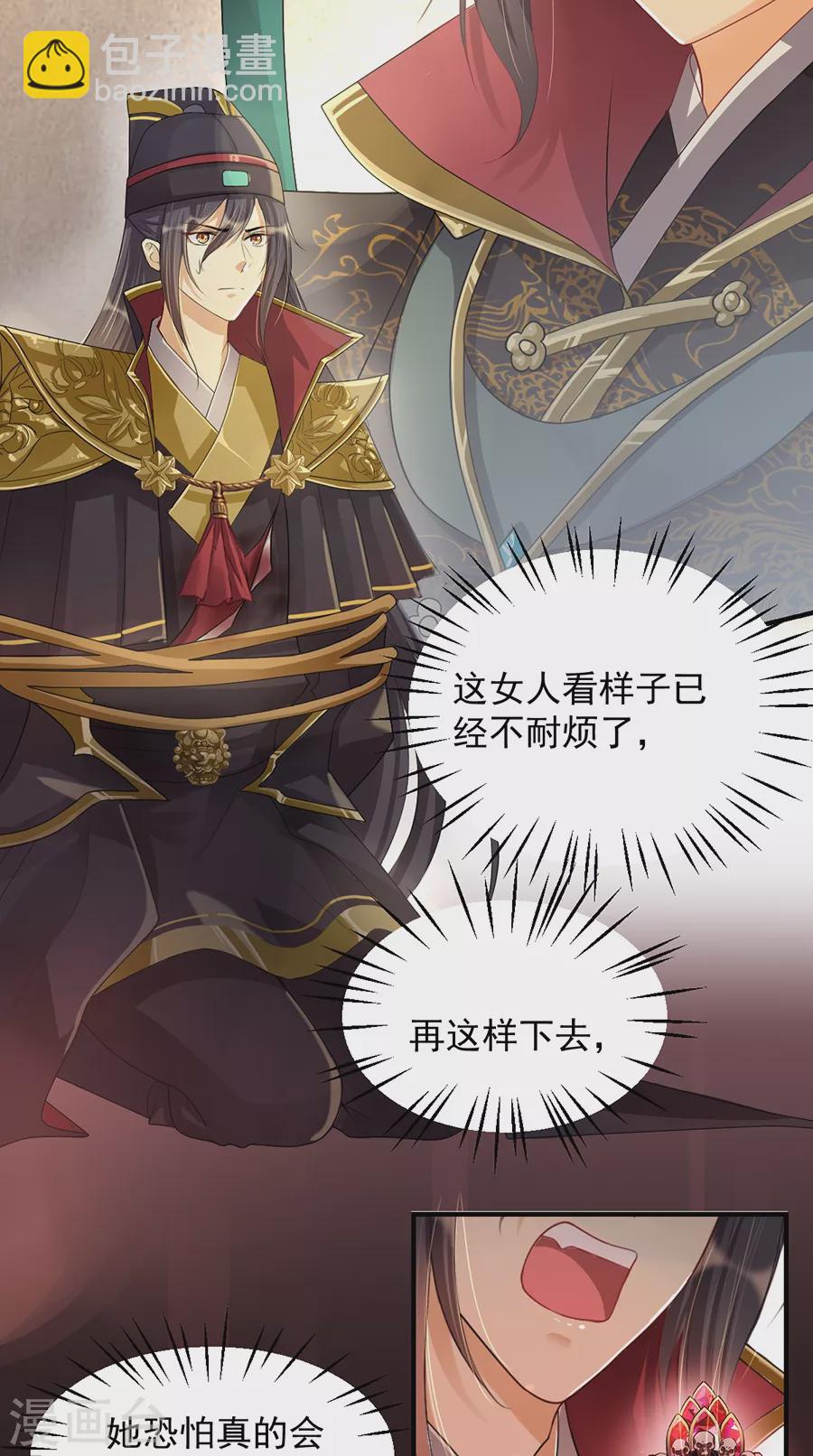 第9话 钵特摩境-第9话